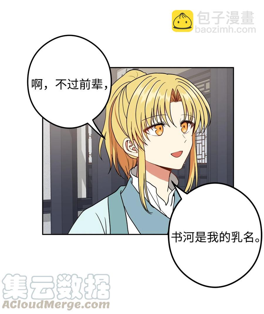 18 不容易的第二次人生(1/2)-第18话