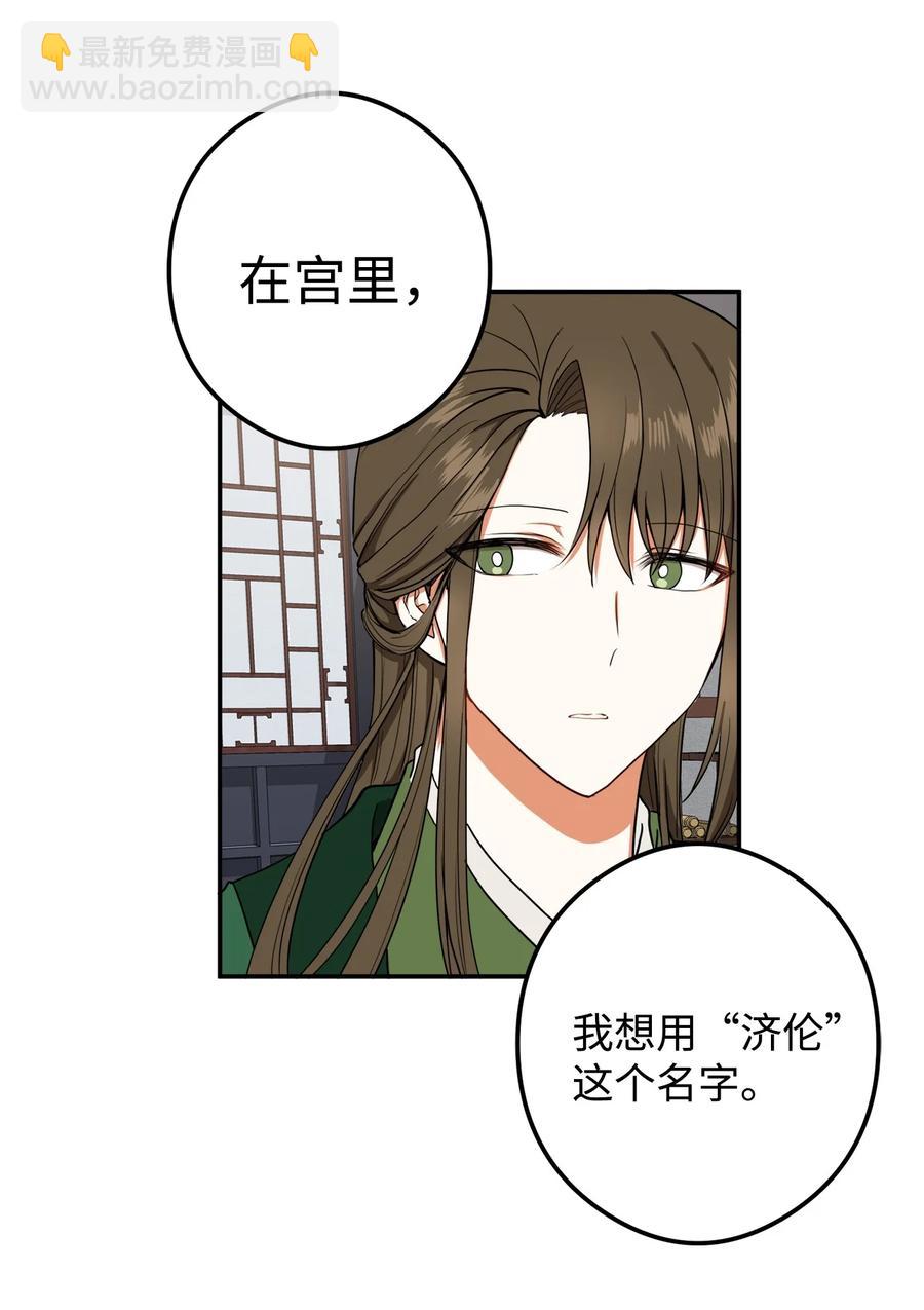 18 不容易的第二次人生(1/2)-第18话