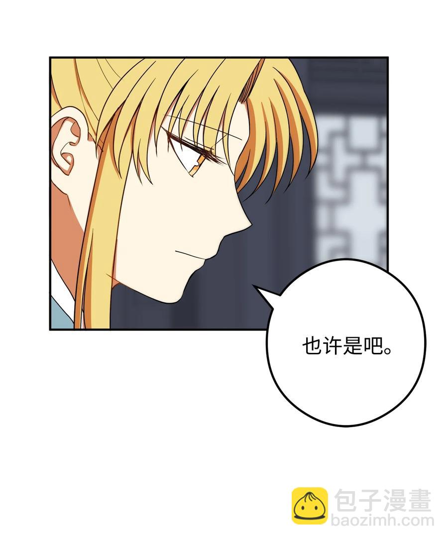 18 不容易的第二次人生(1/2)-第18话