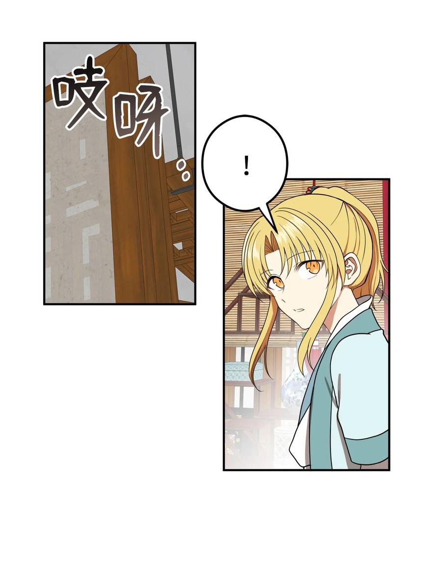 18 不容易的第二次人生(1/2)-第18话