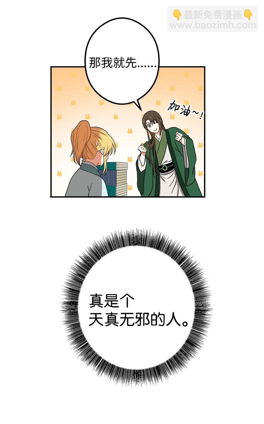 18 不容易的第二次人生(1/2)-第18话