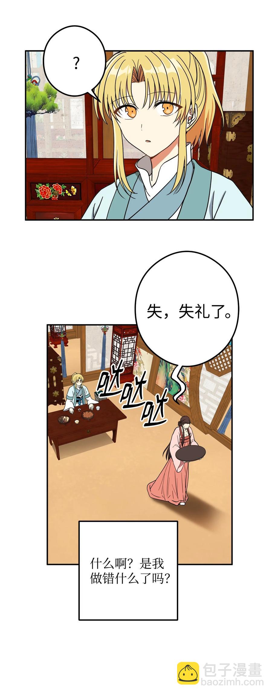 18 不容易的第二次人生(1/2)-第18话