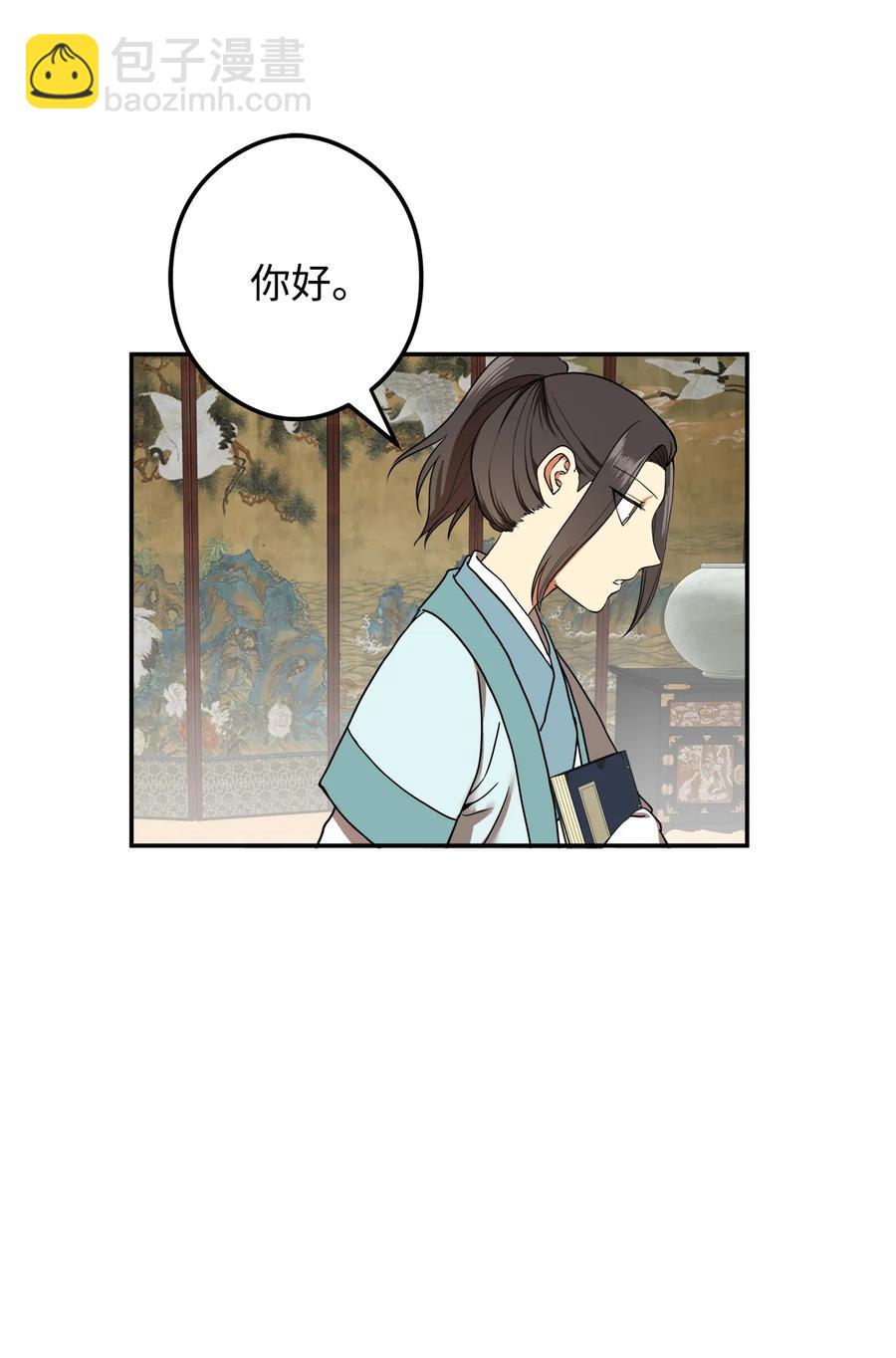 18 不容易的第二次人生(1/2)-第18话