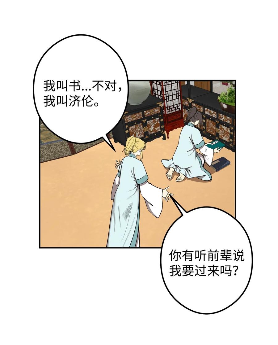 18 不容易的第二次人生(1/2)-第18话