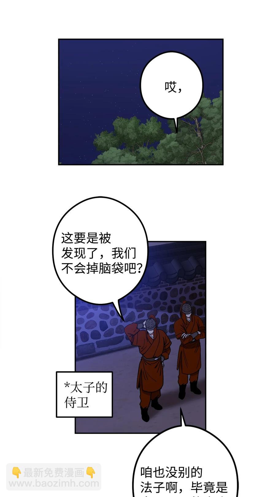 20 跟我走(1/2)-第20话