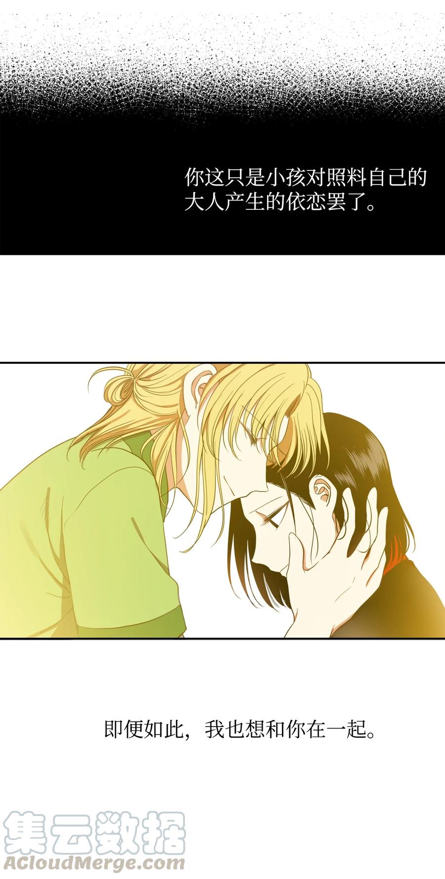 20 跟我走(1/2)-第20话