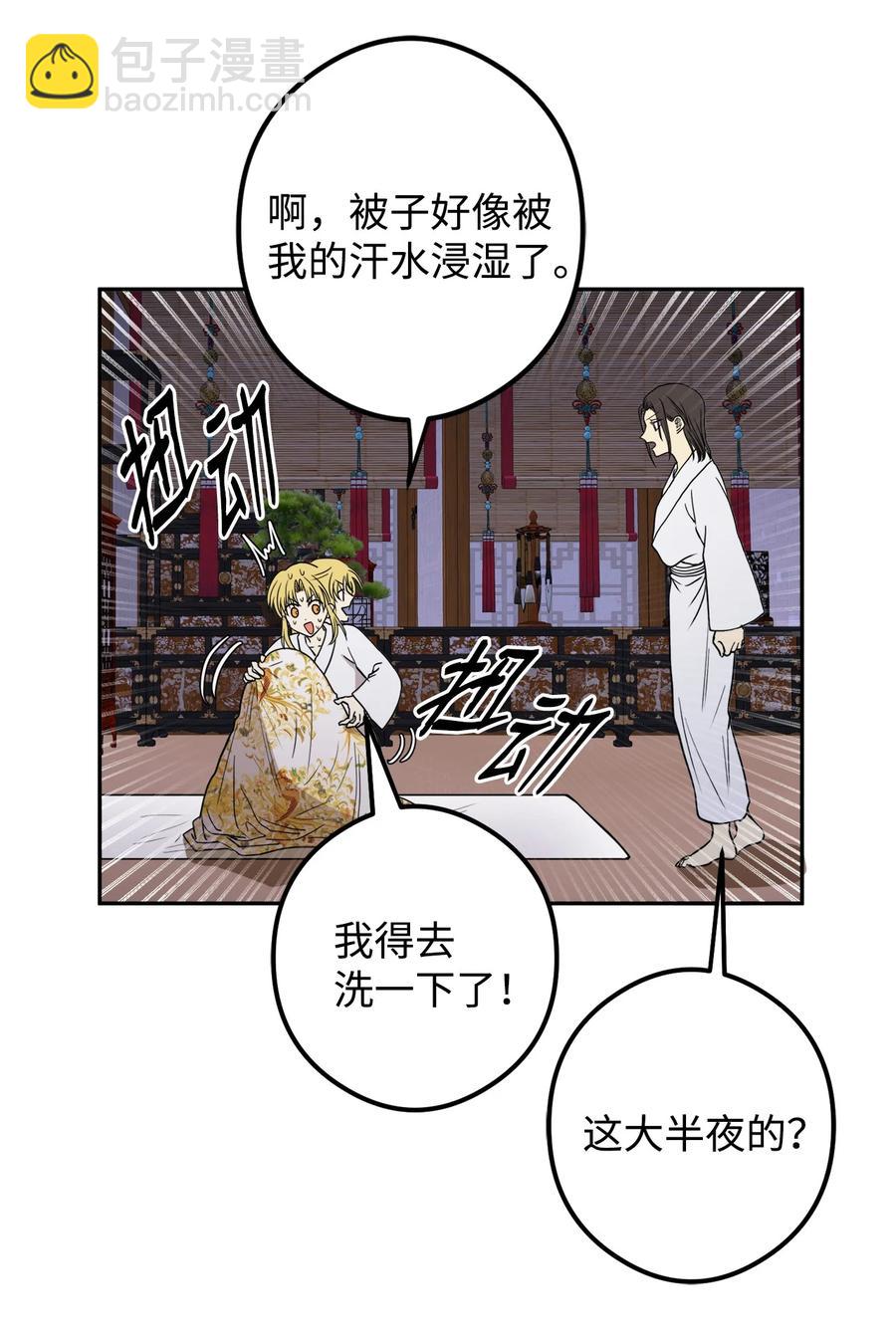 20 跟我走(1/2)-第20话