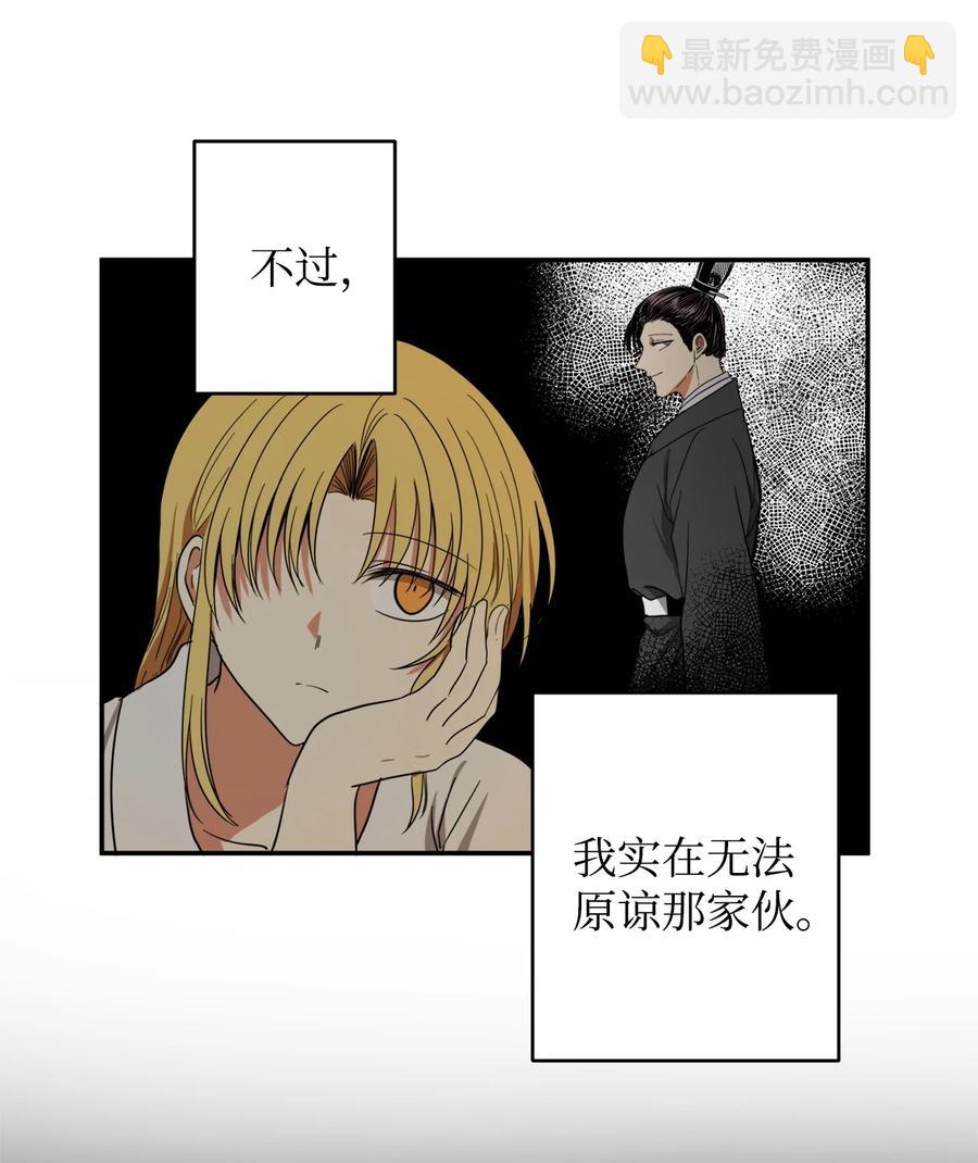 22 若有人记得过去(1/2)-第22话