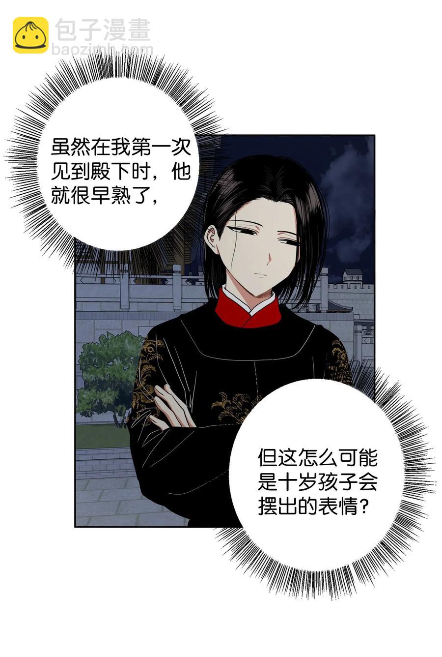 26 接下来三天抄书(1/2)-第26话