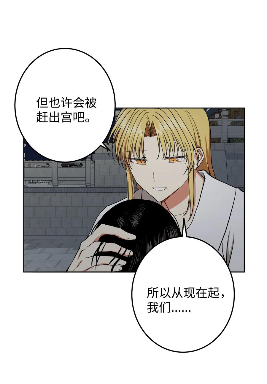 26 接下来三天抄书(1/2)-第26话