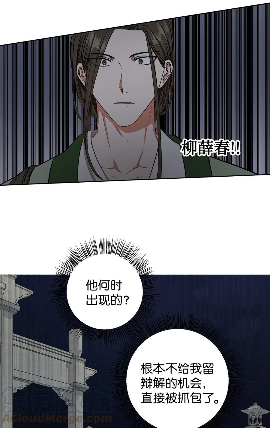 26 接下来三天抄书(1/2)-第26话