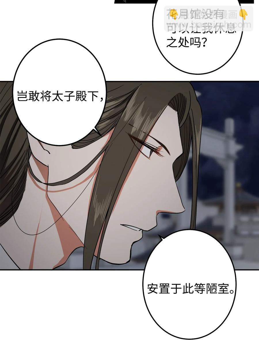 26 接下来三天抄书(1/2)-第26话