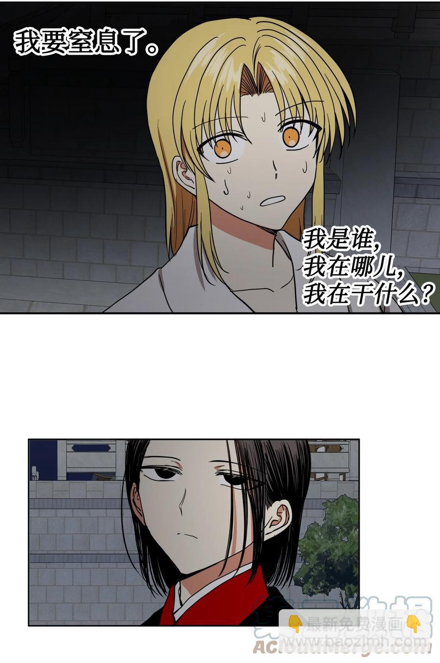 26 接下来三天抄书(1/2)-第26话