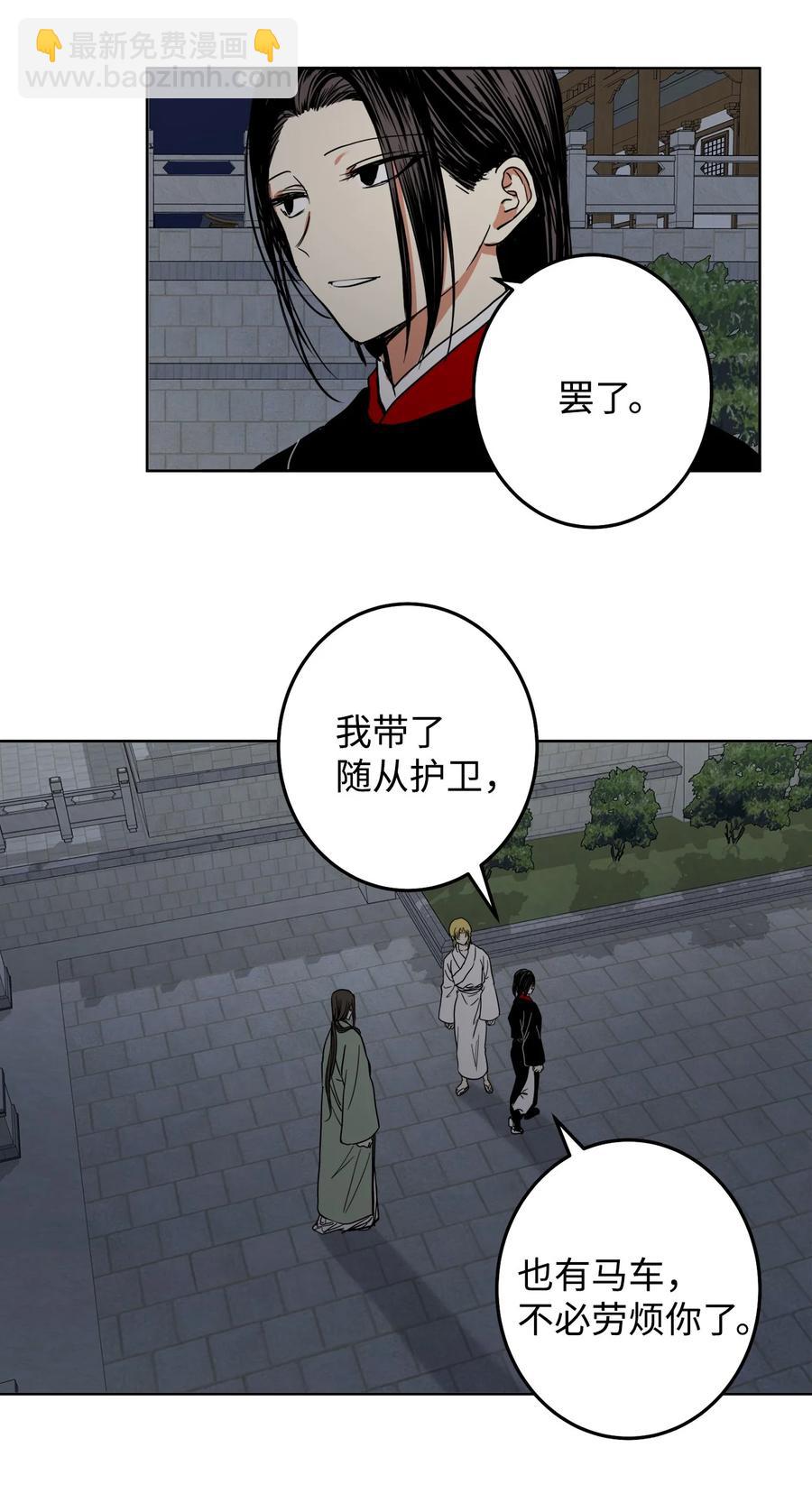 26 接下来三天抄书(1/2)-第26话