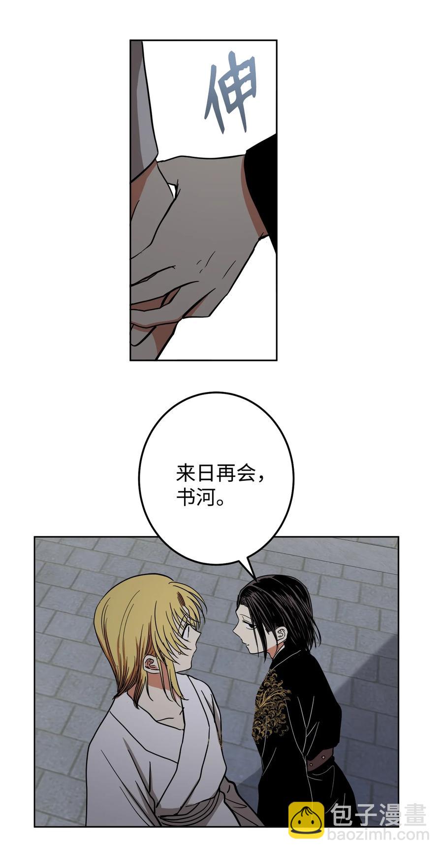 26 接下来三天抄书(1/2)-第26话