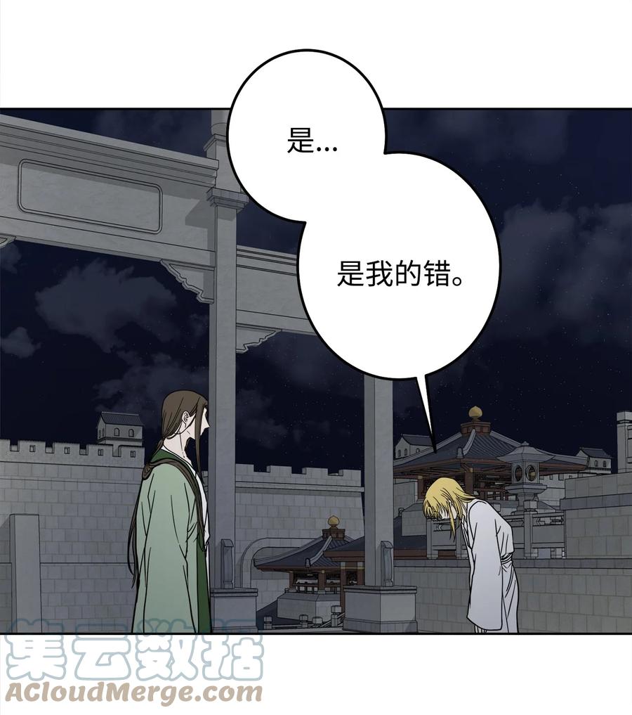 26 接下来三天抄书(1/2)-第26话