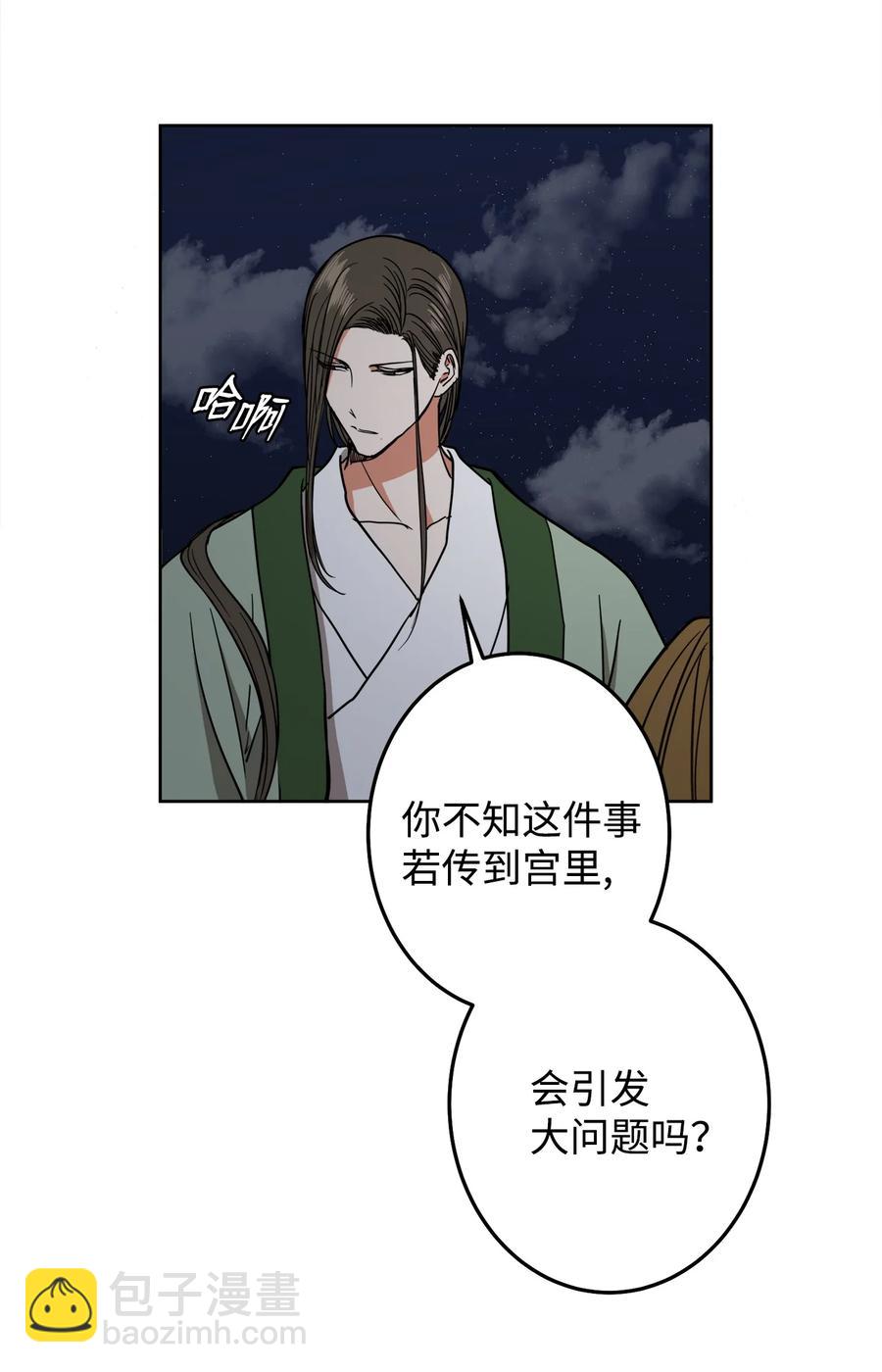 26 接下来三天抄书(1/2)-第26话