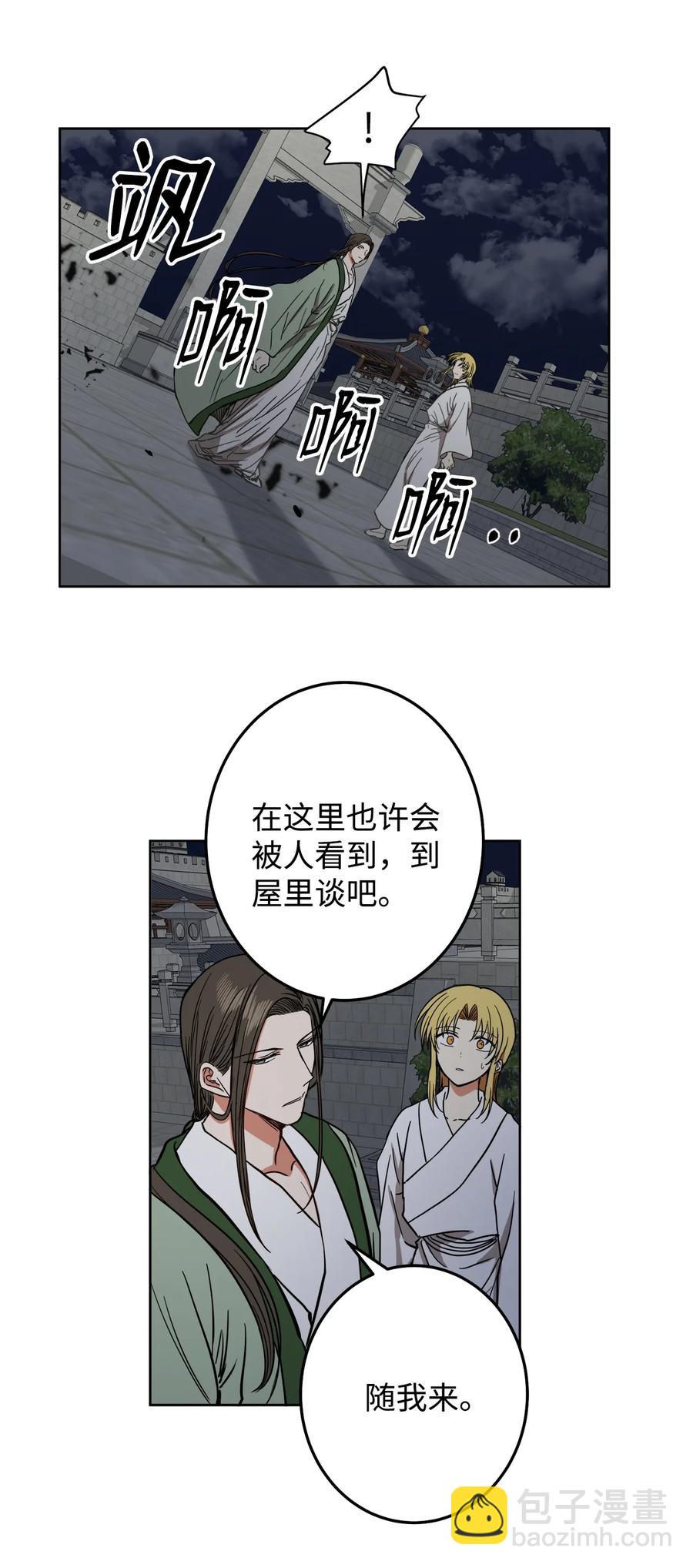 26 接下来三天抄书(1/2)-第26话