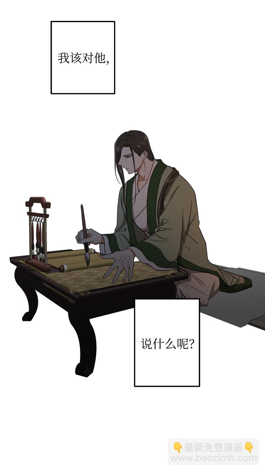 26 接下来三天抄书(1/2)-第26话