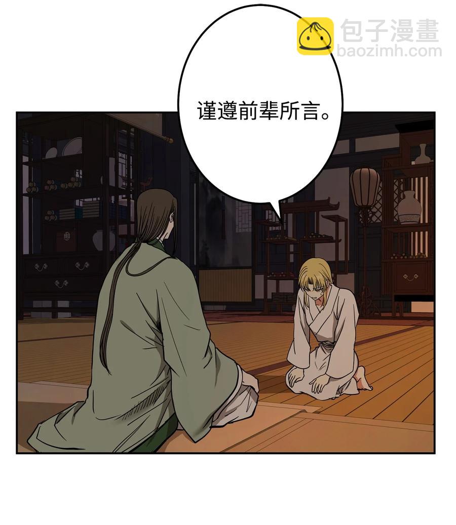 27 柳前辈的恋书(1/2)-第28话