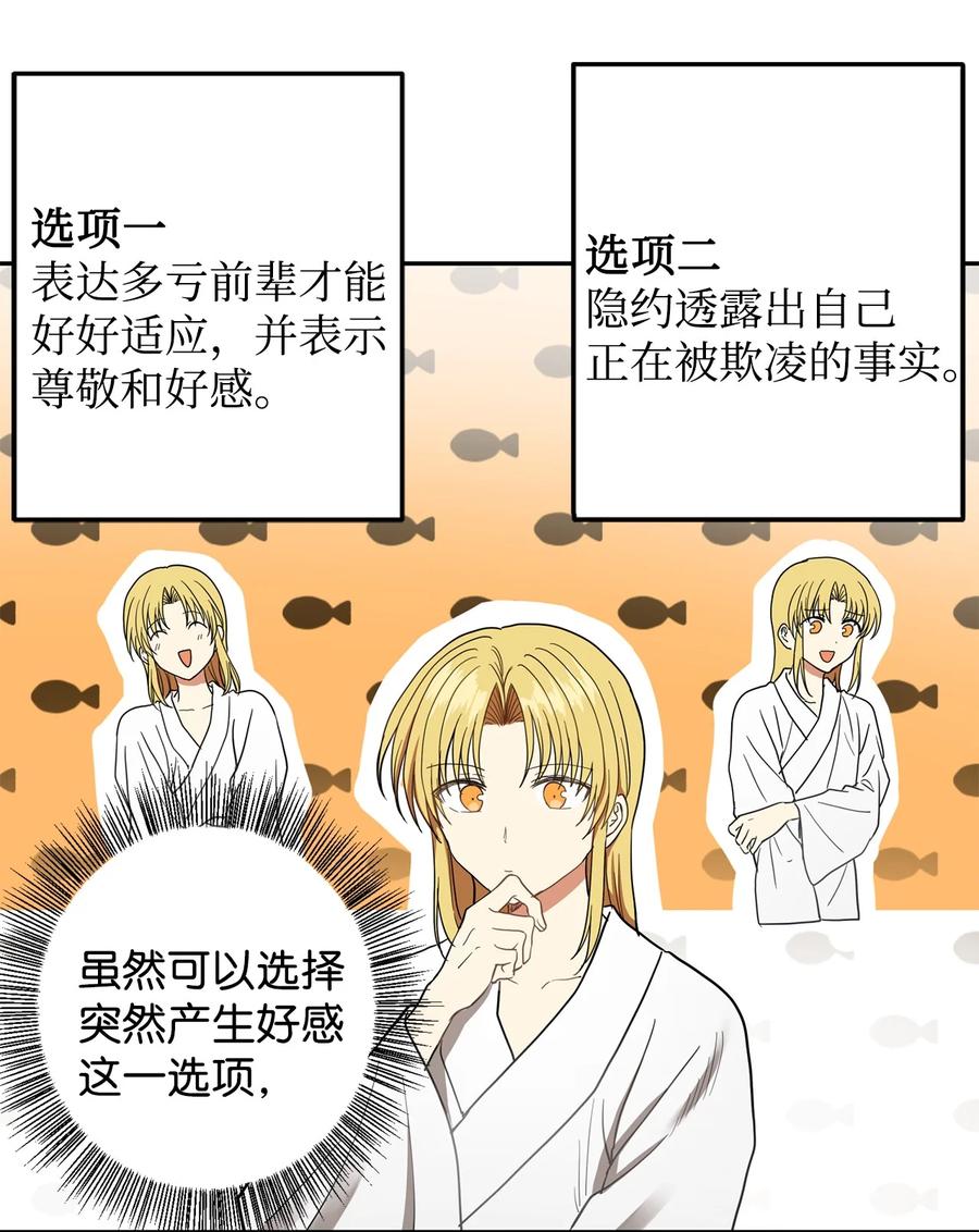 27 柳前辈的恋书(1/2)-第28话