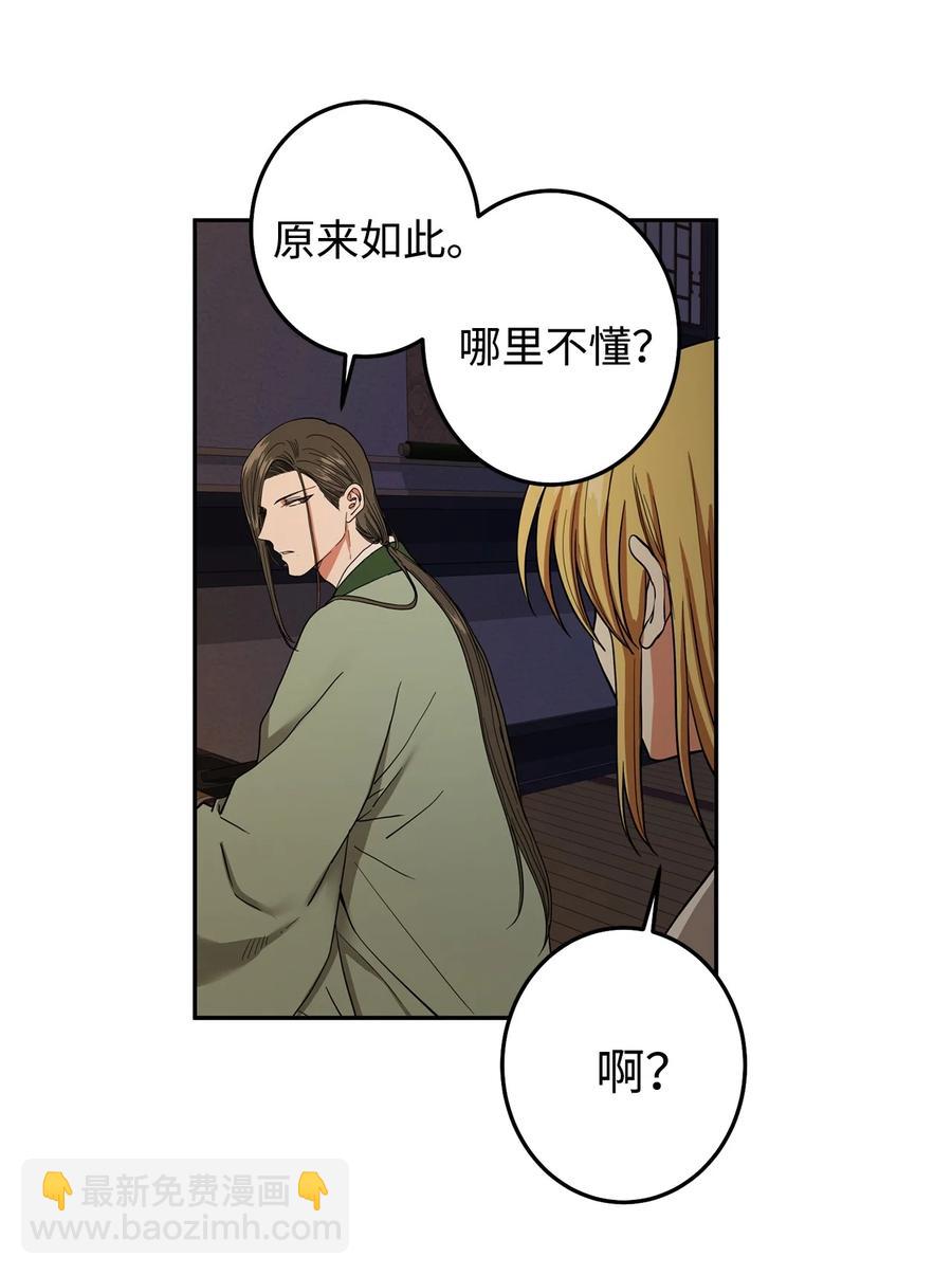 27 柳前辈的恋书(1/2)-第28话