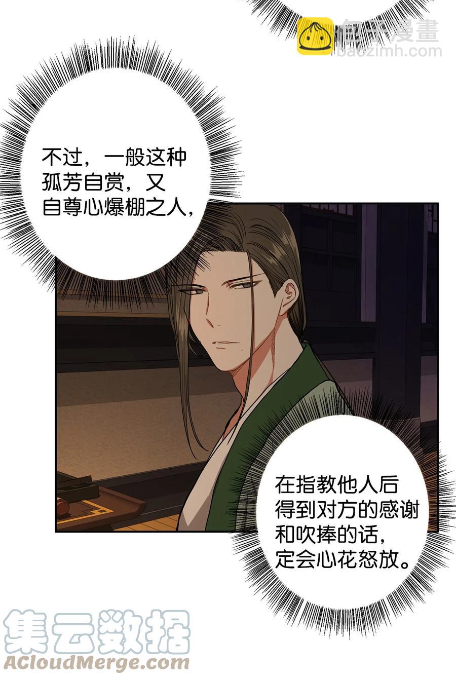 27 柳前辈的恋书(1/2)-第28话