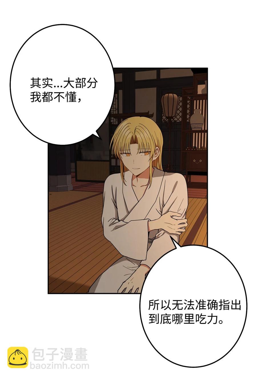 27 柳前辈的恋书(1/2)-第28话