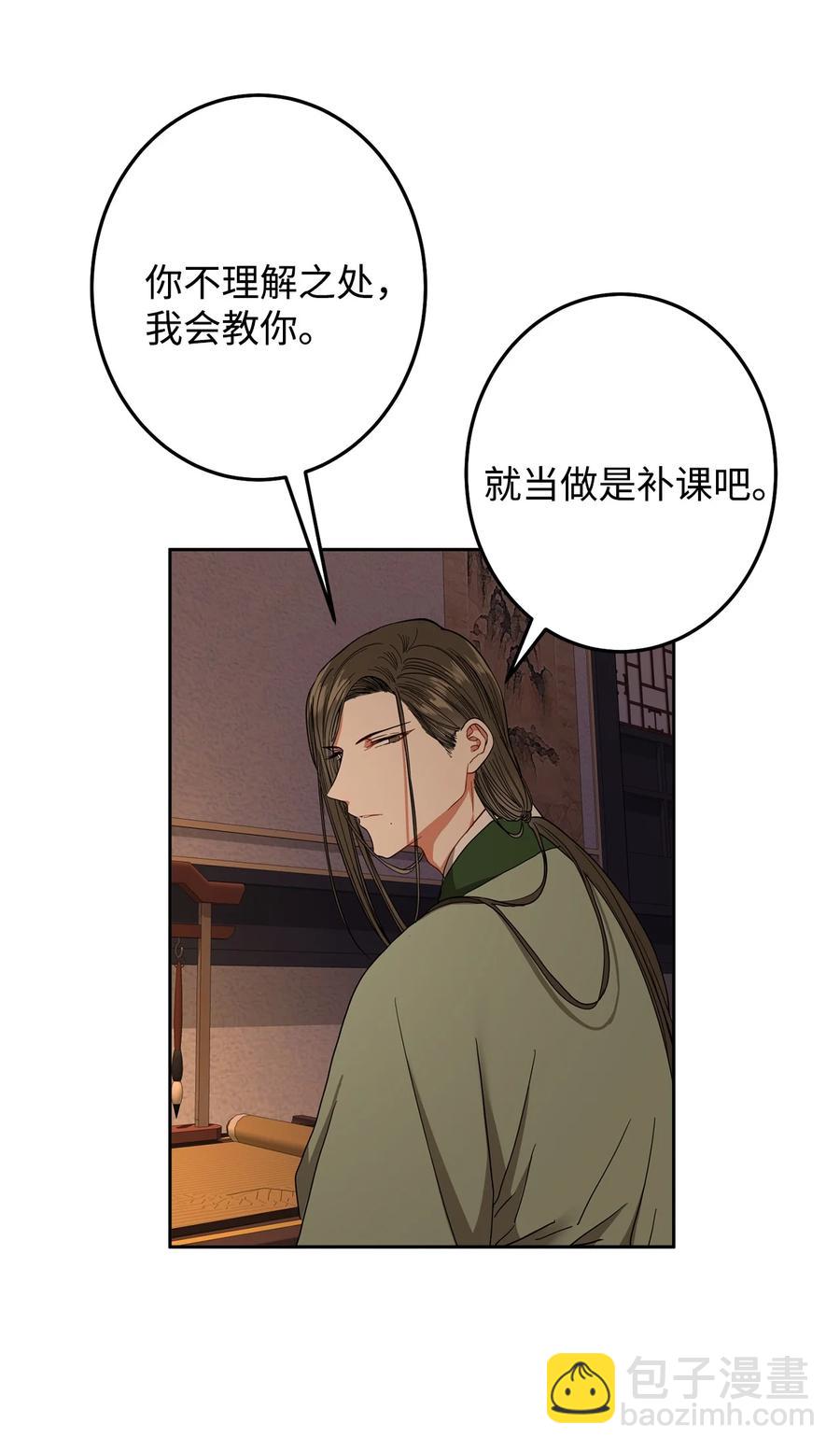 27 柳前辈的恋书(1/2)-第28话