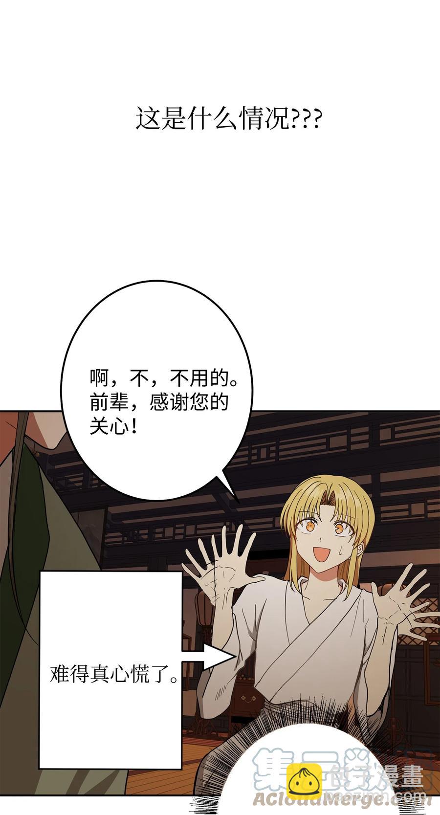 27 柳前辈的恋书(1/2)-第28话