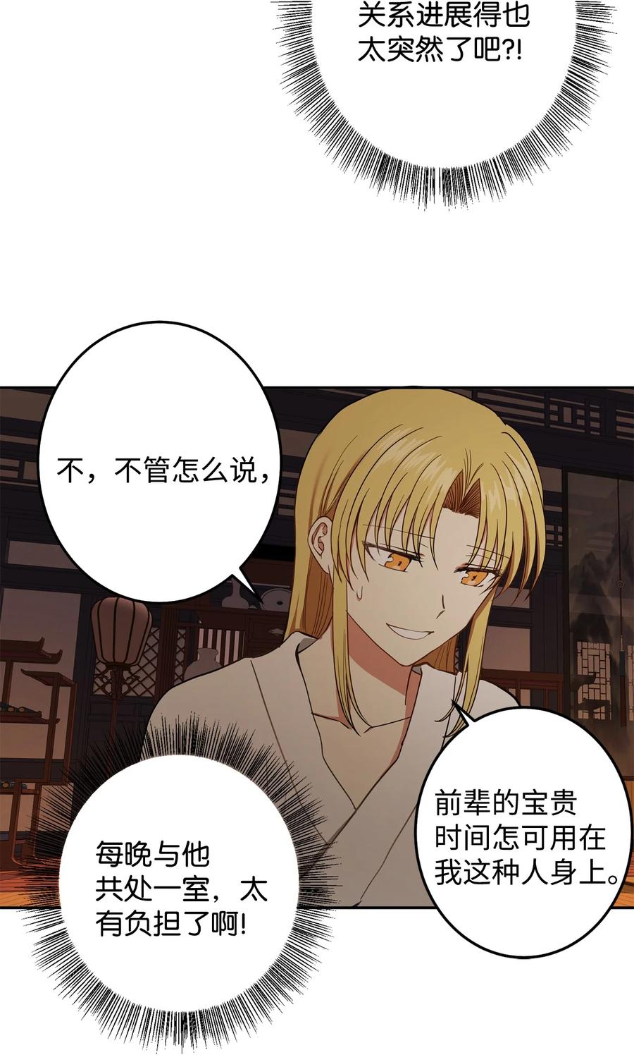 27 柳前辈的恋书(1/2)-第28话