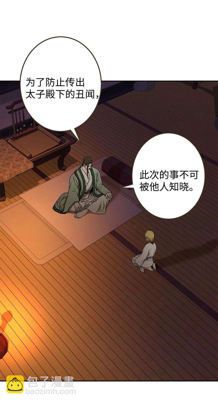 27 柳前辈的恋书(1/2)-第28话