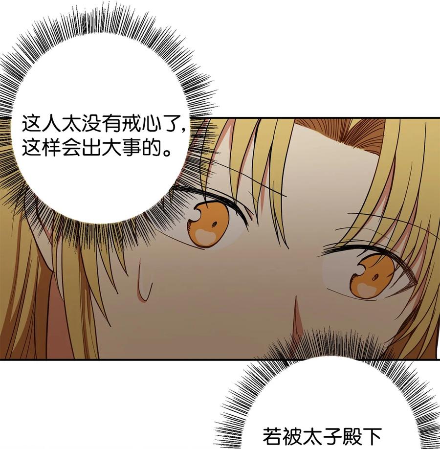 27 柳前辈的恋书(1/2)-第28话