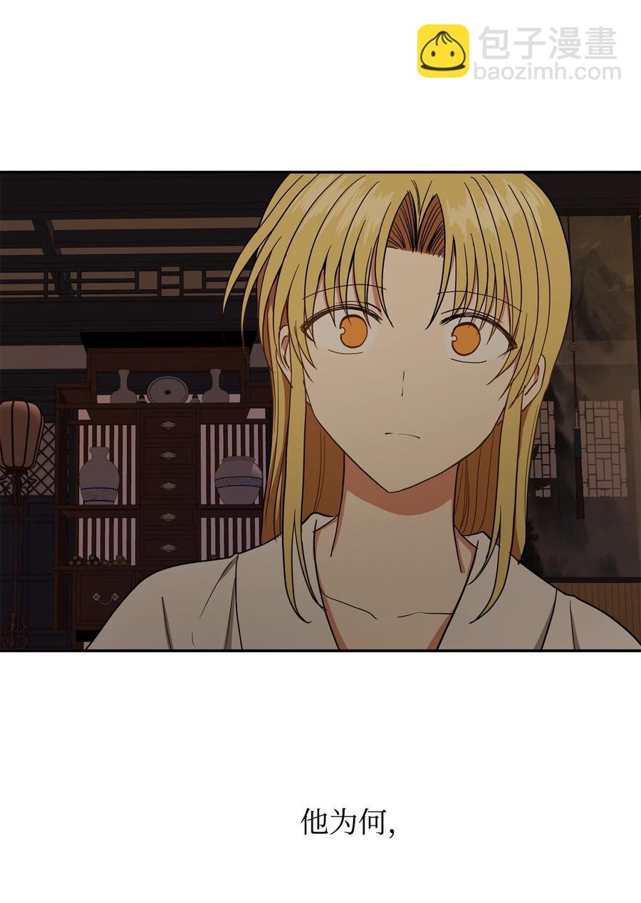 27 柳前辈的恋书(1/2)-第28话