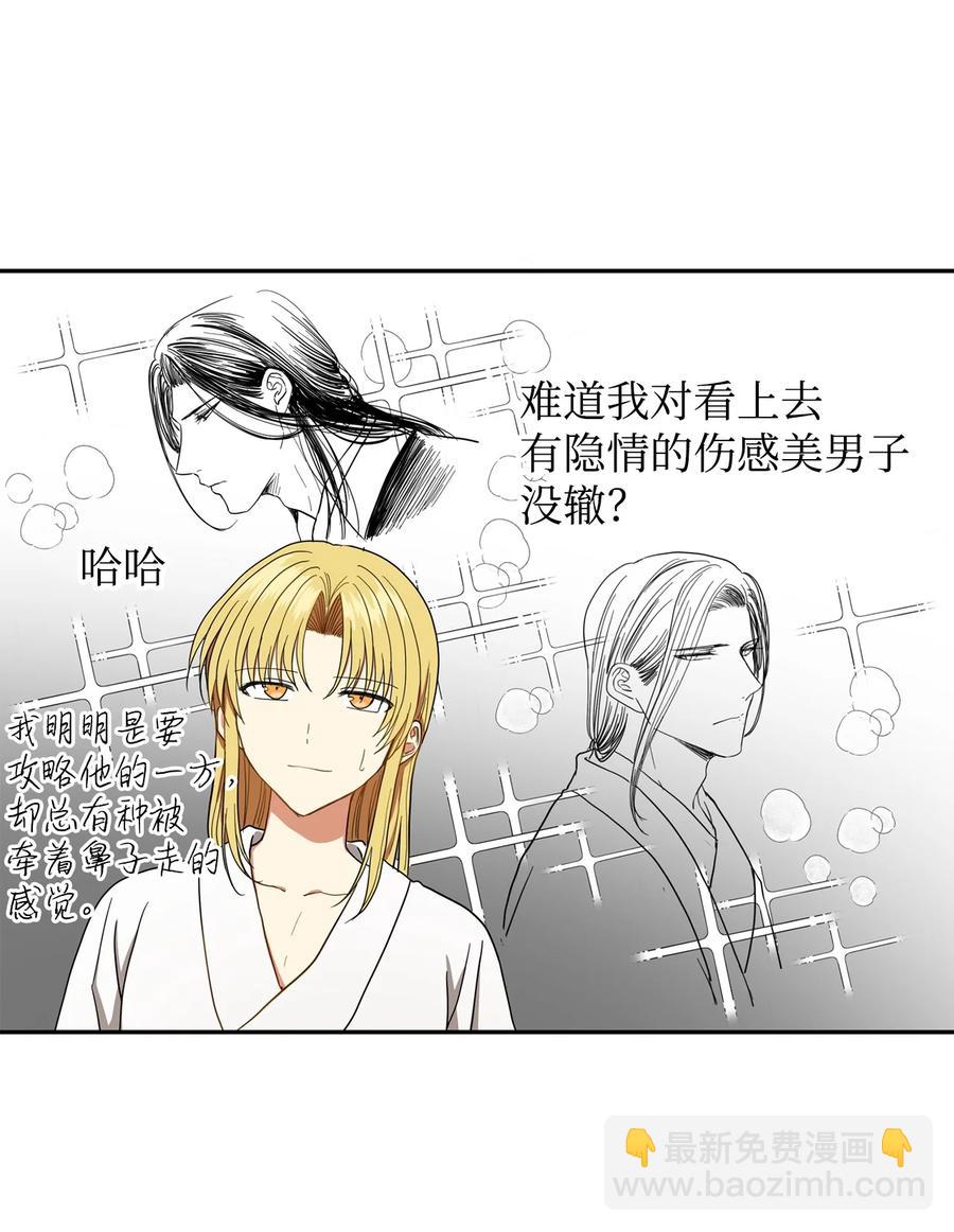 27 柳前辈的恋书(1/2)-第28话