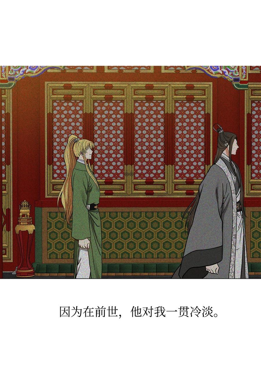 27 柳前辈的恋书(1/2)-第28话