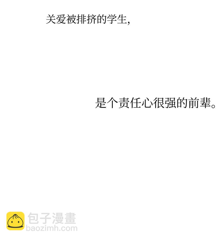 27 柳前辈的恋书(1/2)-第28话