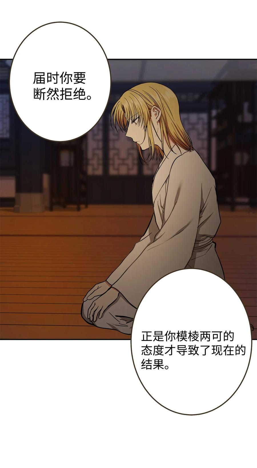 27 柳前辈的恋书(1/2)-第28话