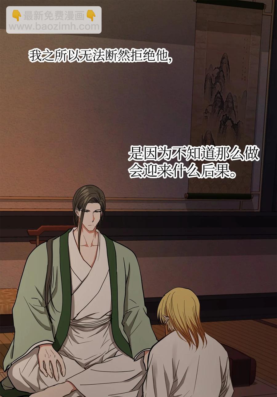 27 柳前辈的恋书(1/2)-第28话