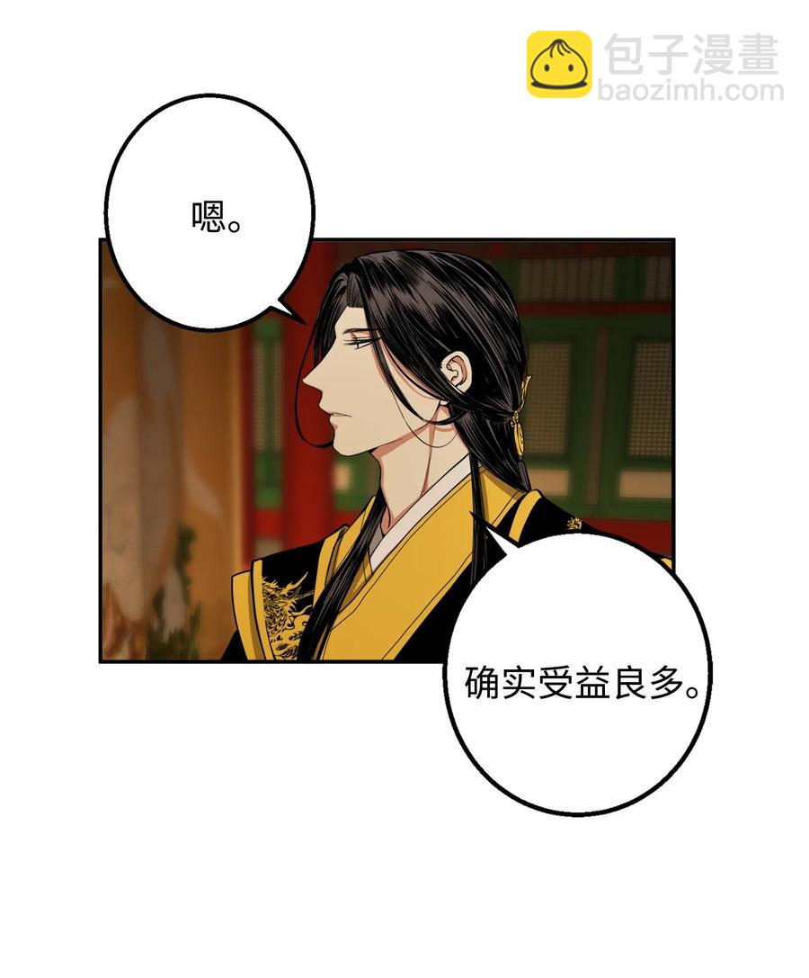 29 久等了(1/2)-第30话