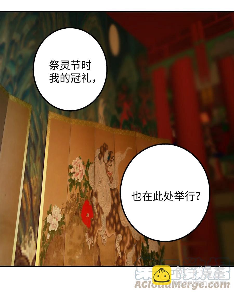 29 久等了(1/2)-第30话