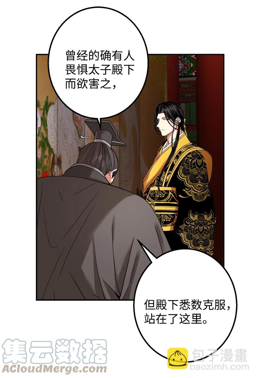 29 久等了(1/2)-第30话