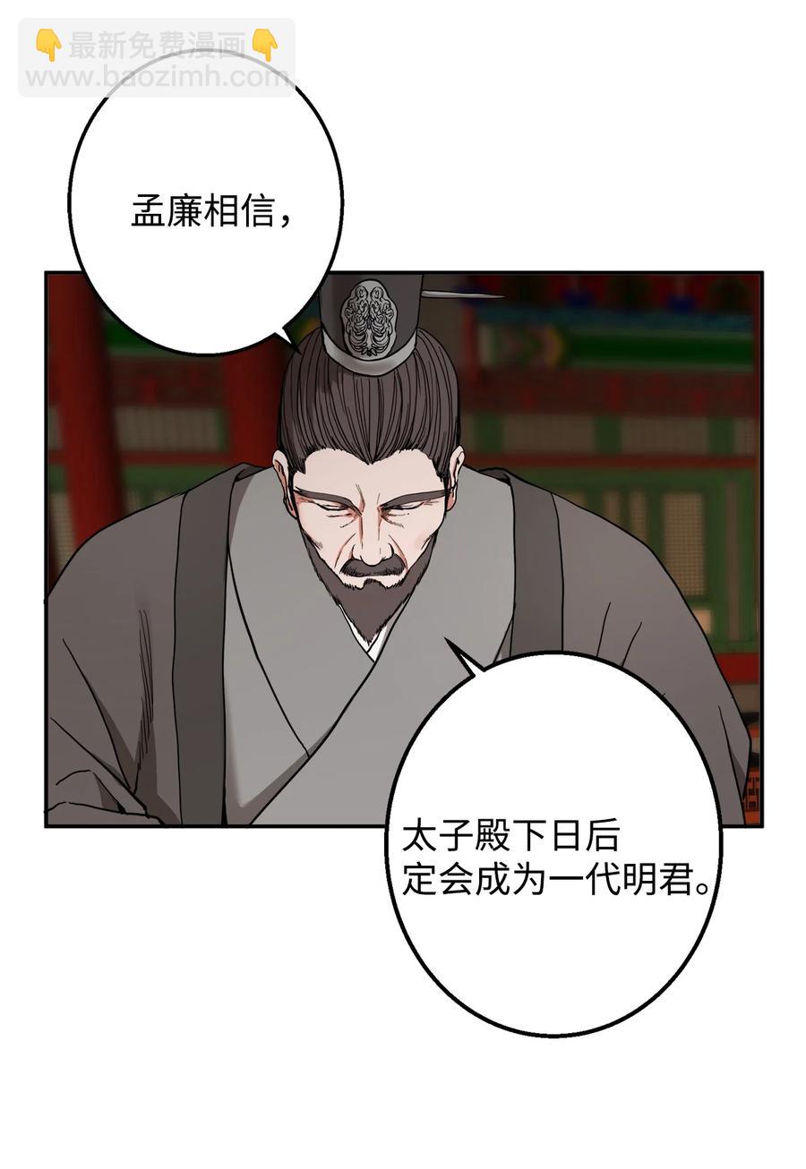 29 久等了(1/2)-第30话