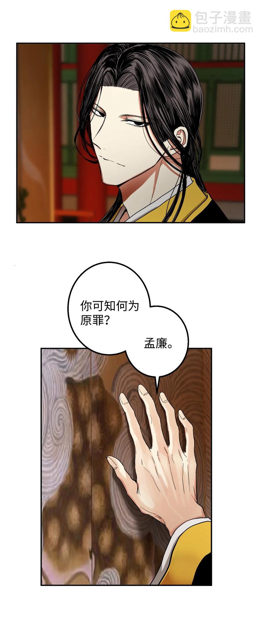 29 久等了(1/2)-第30话