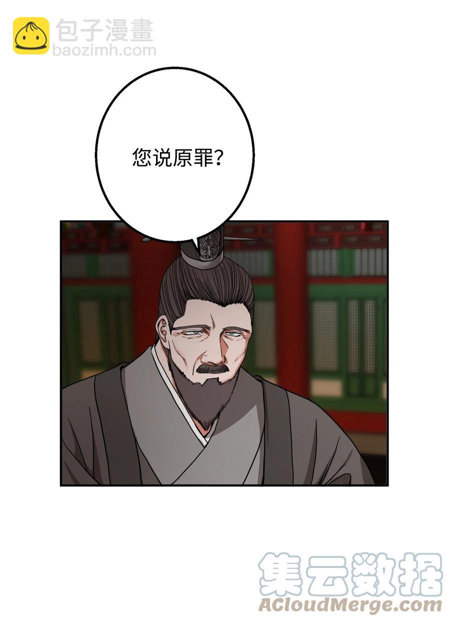 29 久等了(1/2)-第30话