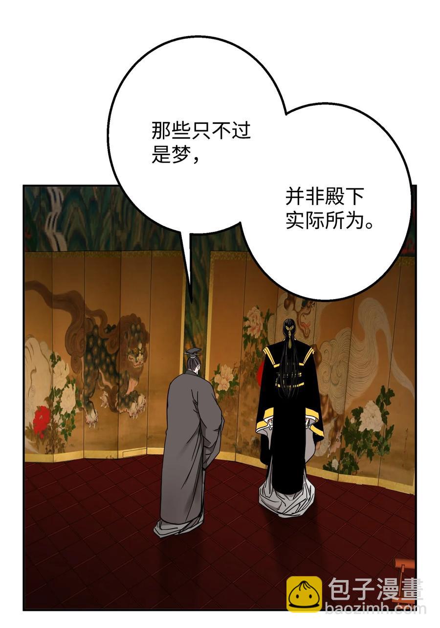 29 久等了(1/2)-第30话