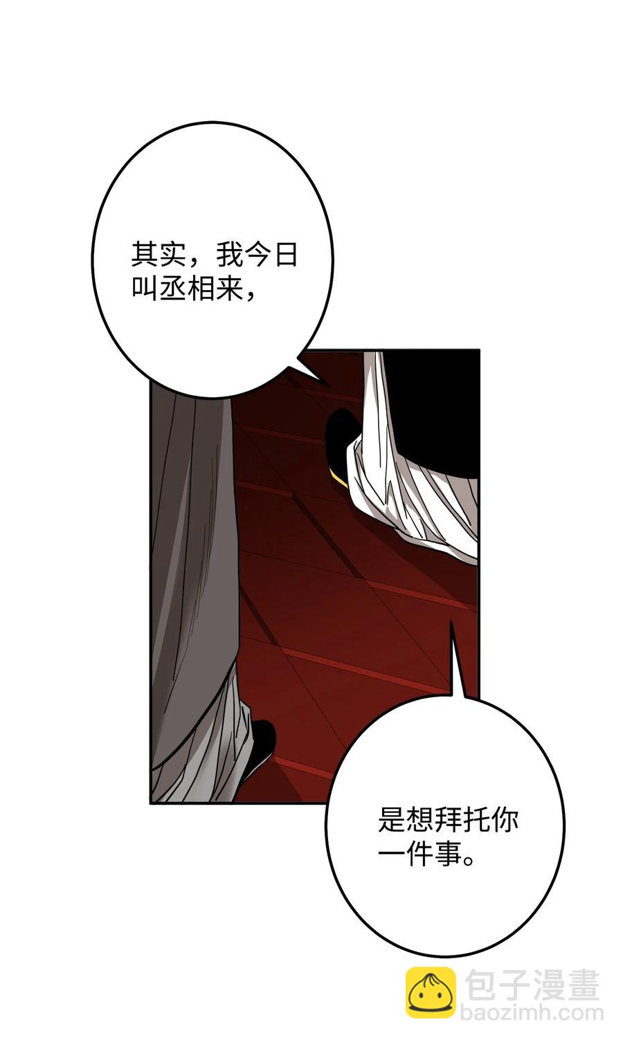 29 久等了(1/2)-第30话