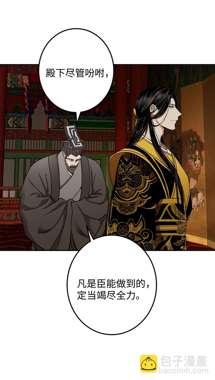 29 久等了(1/2)-第30话