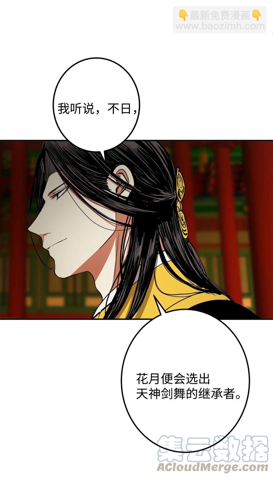 29 久等了(1/2)-第30话