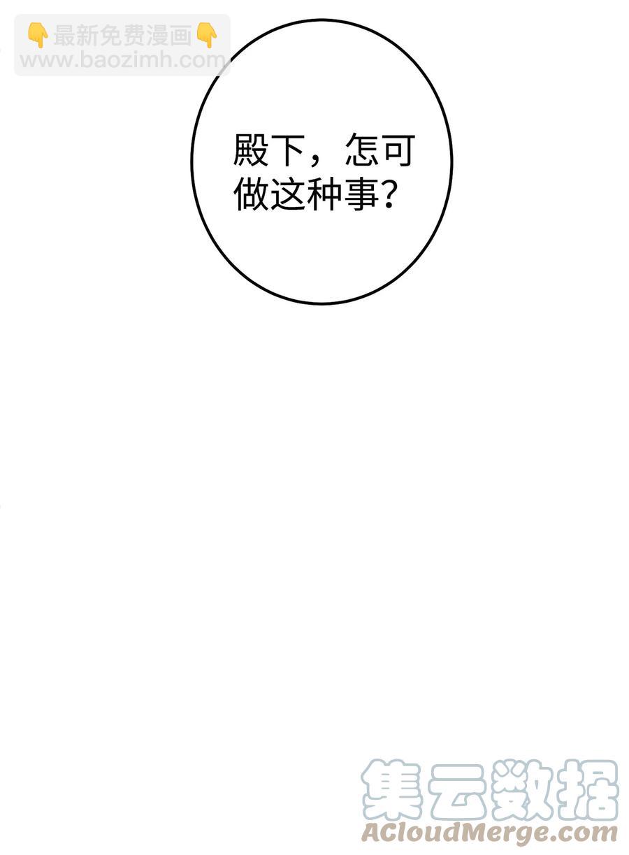 29 久等了(1/2)-第30话